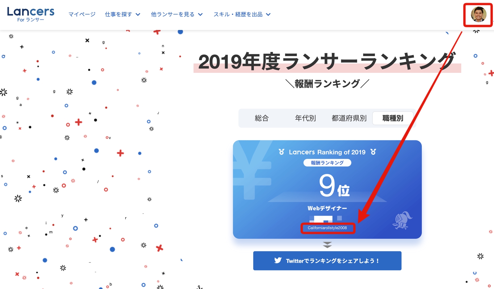 【全国報酬ランキング９位が教える】Lancersで信頼される方法をビデオチャットで (1時間)-image1