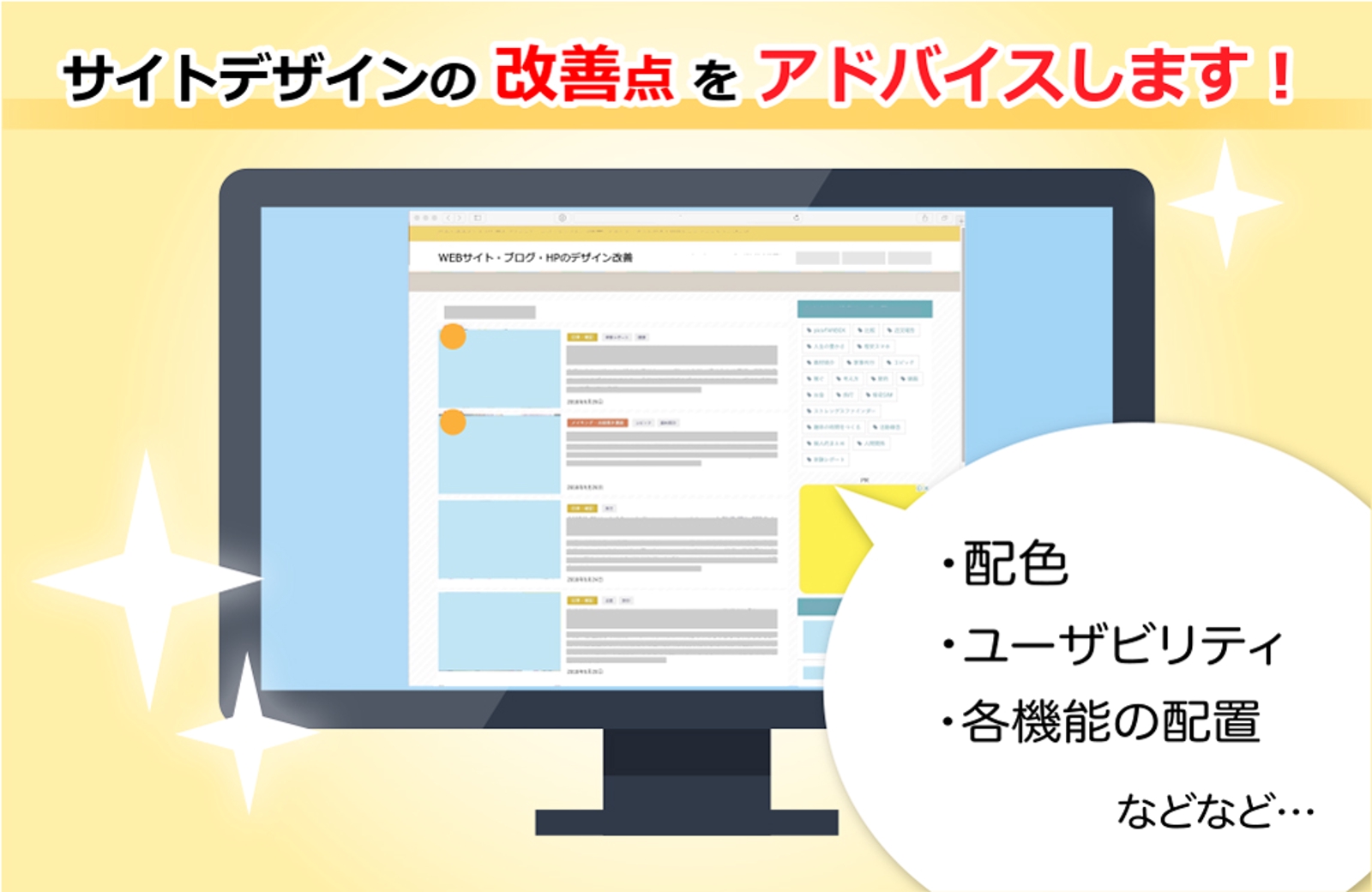 【デザインレビュー】Webサイトのデザイン改善点をアドバイスします-image1