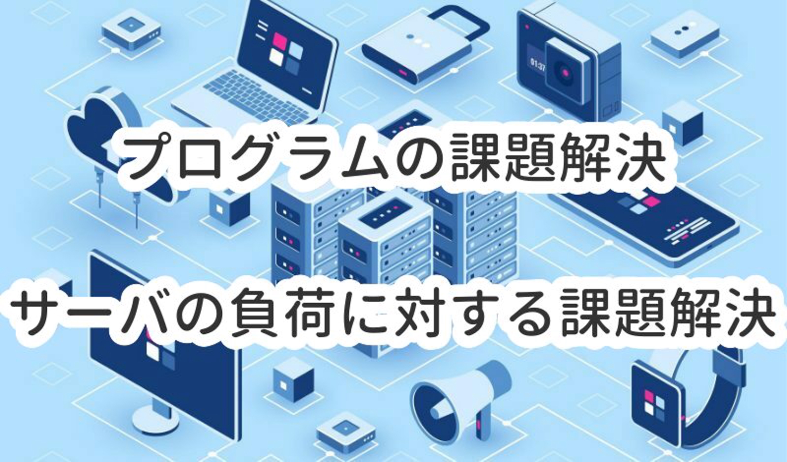 キャリア15年以上の現役エンジニアがPHPの開発をサポートします(PHP/MySQL/Javascript/HTML/CSS/インフラ)-image1