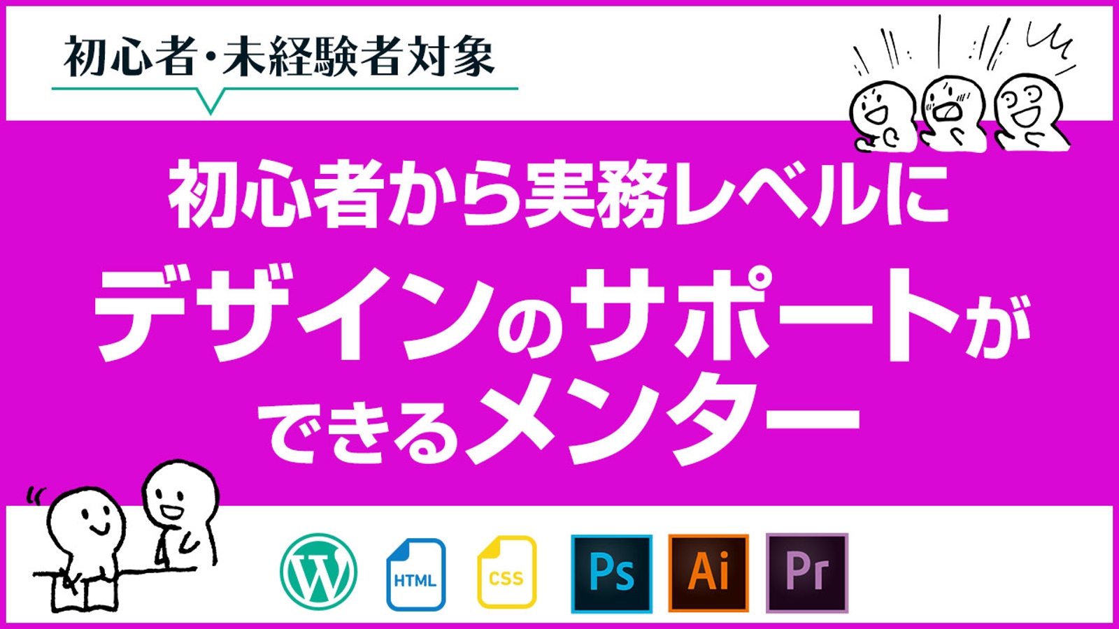 【初心者から実務レべに】WEBデザインについてしっかりサポートします-image1