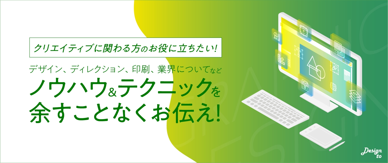 【契約実績350件超！】/// 未経験・中堅デザイナー大歓迎！ /// 即役立つテクニックをお伝え！