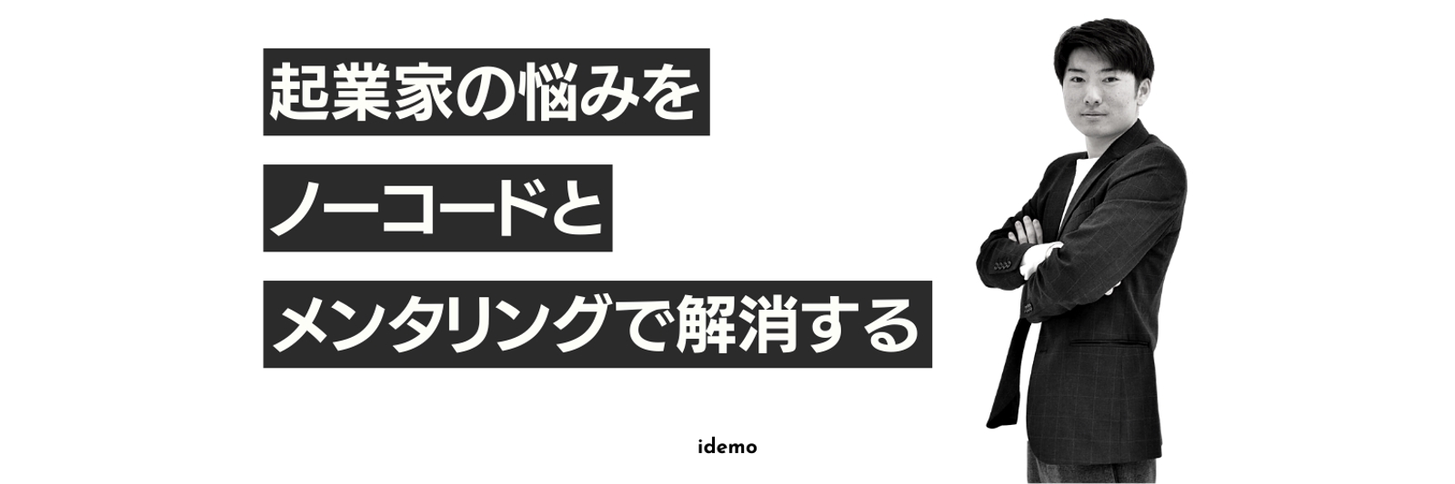 起業で悩む方全員対象！サービス開発を30日間で達成していただきます。-image1