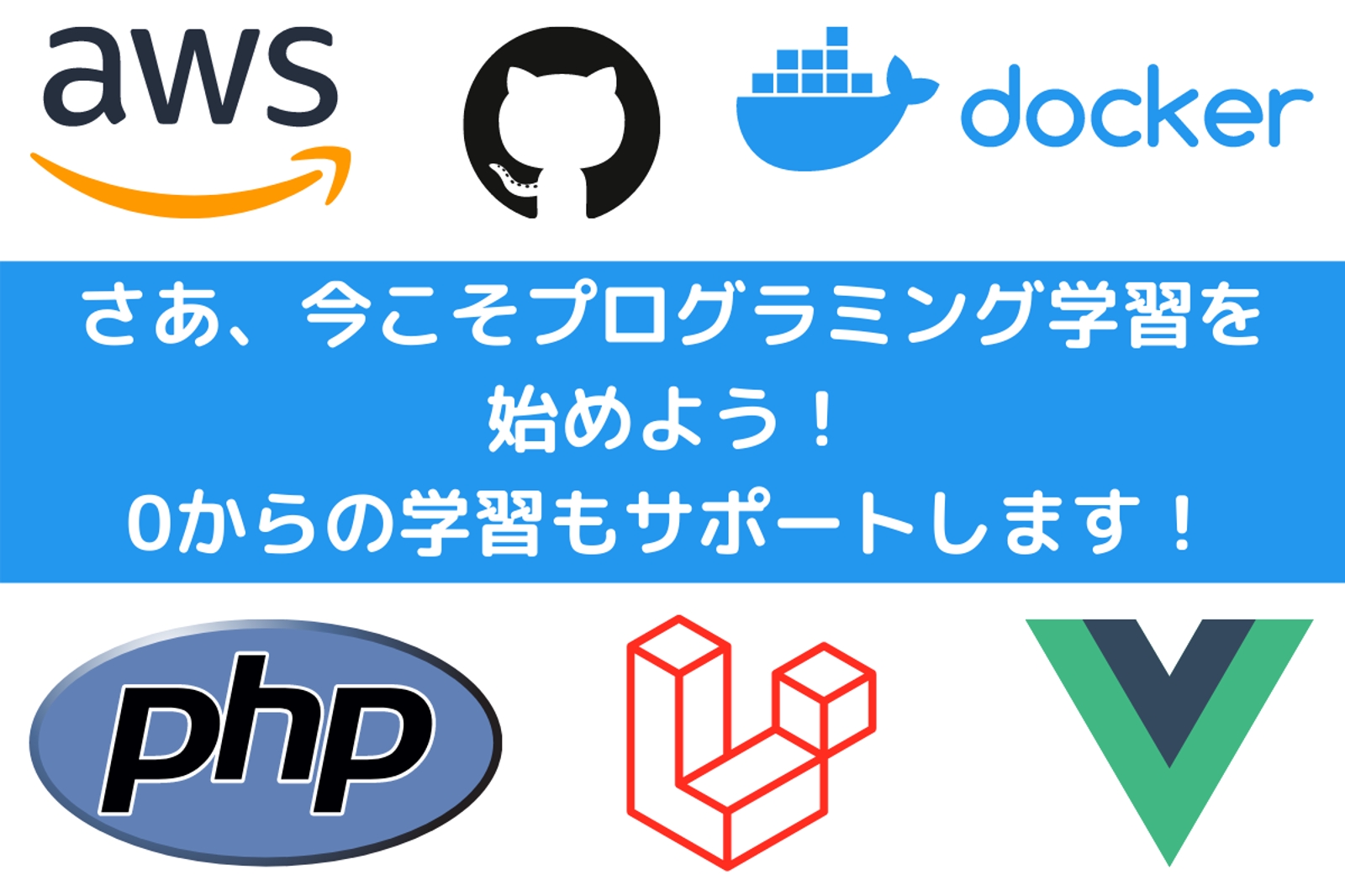 【完全初心者向けメンター】未経験からエンジニア転職を達成した実績を元にあなたの学習をサポートします！-image1