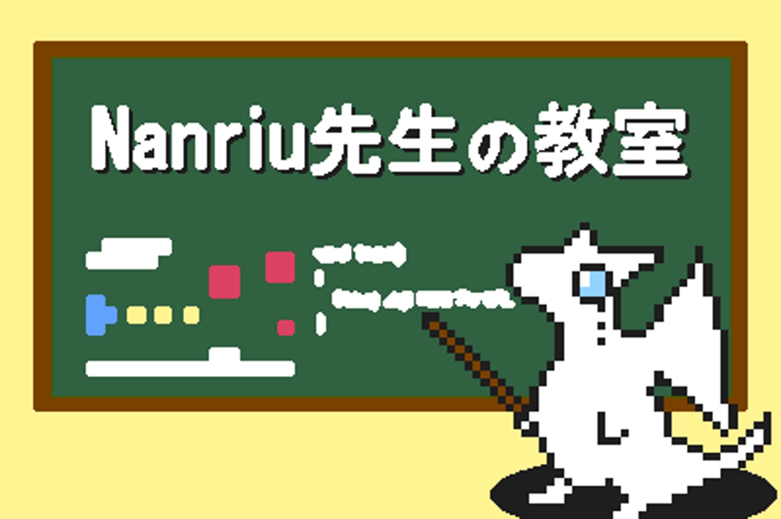 【初心者向け】現役講師がUnityの学習やゲーム制作をお助けします！ - Nanriu先生の教室-image1