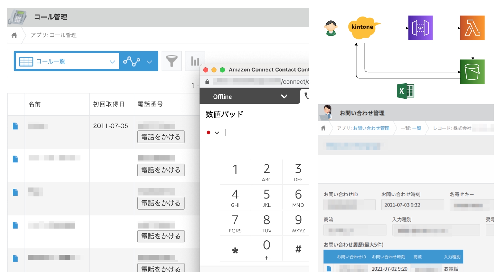 Kintoneを用いたシステム開発をサポートします！-image1