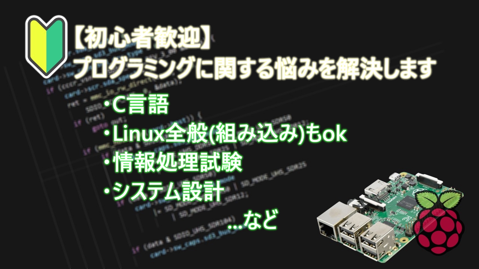 【初心者歓迎】プログラミングに関する悩みを解決します。-image1