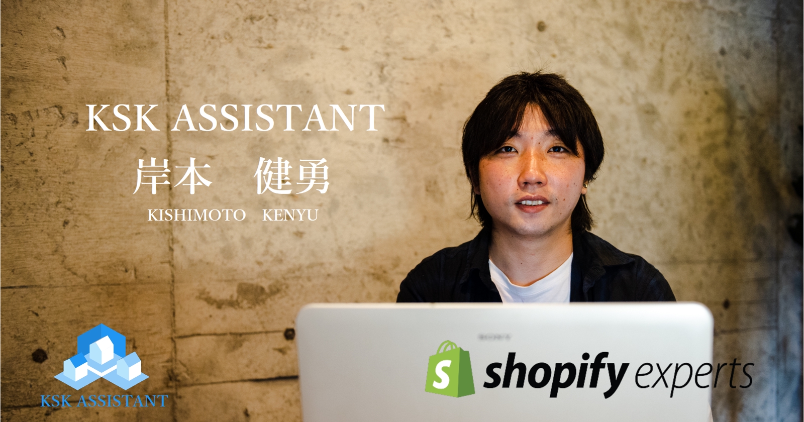 Shopifyでお困りのことについて様々な改善策をご提案致します-image1