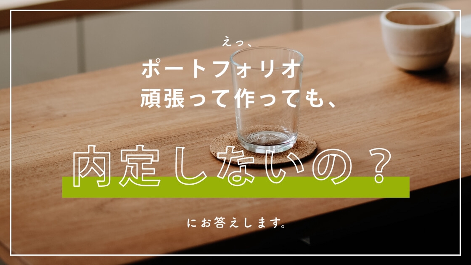 【オンラインスクール卒業した方向け】【相談者60人突破】楽しくパーソナル・コーチングでより成長したい方いらっしゃいませんか？✅-image1