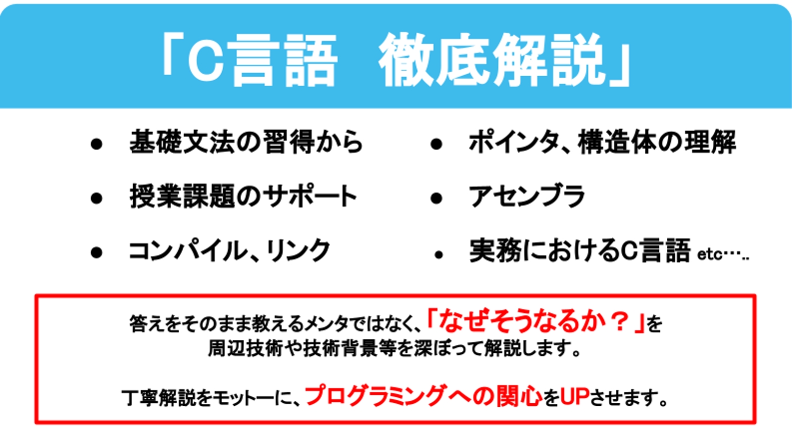 【MENTA】No1.メンターサービスでプロに直接相談しよう！　学生・会社員　C言語】正しく理解するC言語　for　（基礎からサポート!)