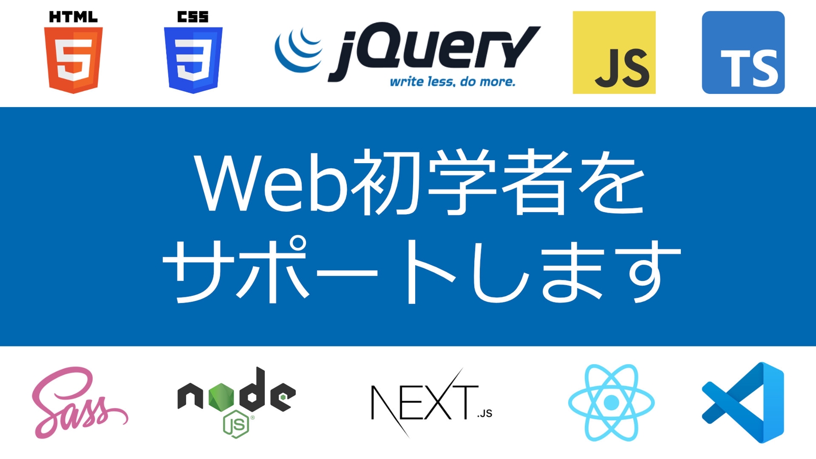 HTML/CSS,JavaScriptなどのフロントエンドの学習でお悩みの方、サポートします！-image1