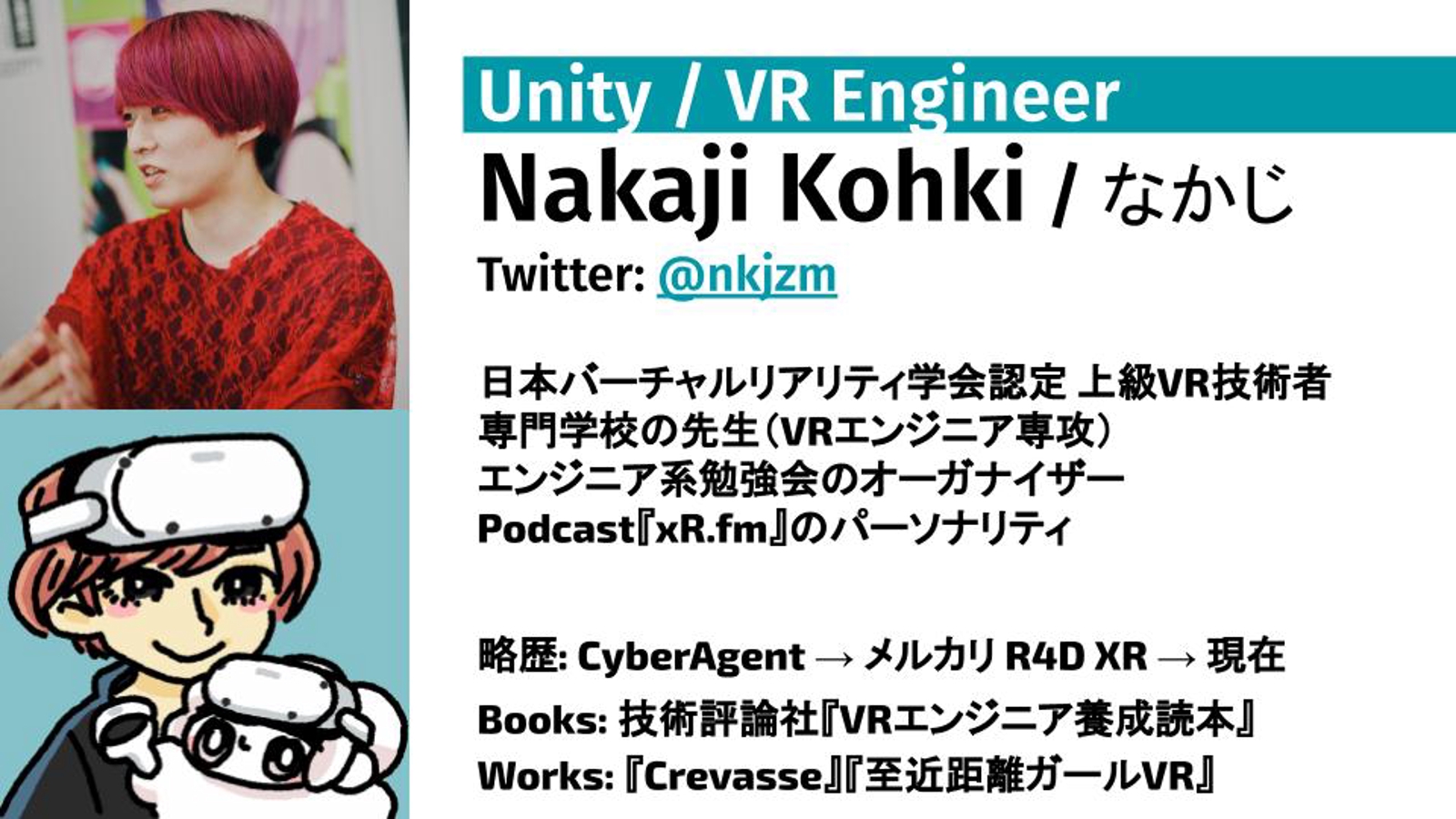 Unity/ VR / バーチャルYouTuberなど、諸々の技術的な相談や開発サポートをします！-image1