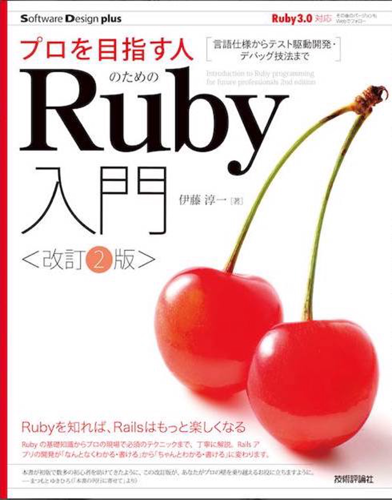 Ruby、Rails、RSpec、技術ブログに関する質問・相談に乗ります-image1
