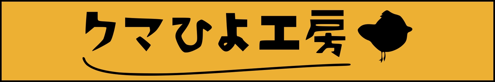 【EC-CUBE】10年以上の経験豊富なエンジニアがサポートします-image1