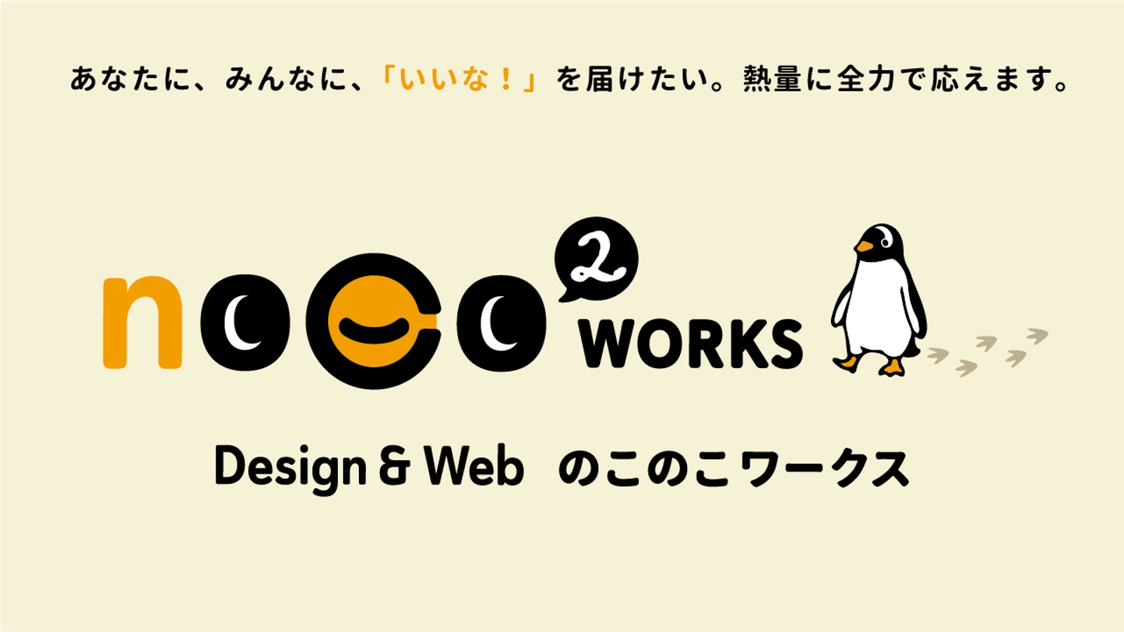 作りたいもの、やりたいことがある方へ【ロゴ・イラスト・印刷物・WordPress・Webデザイン】-image1