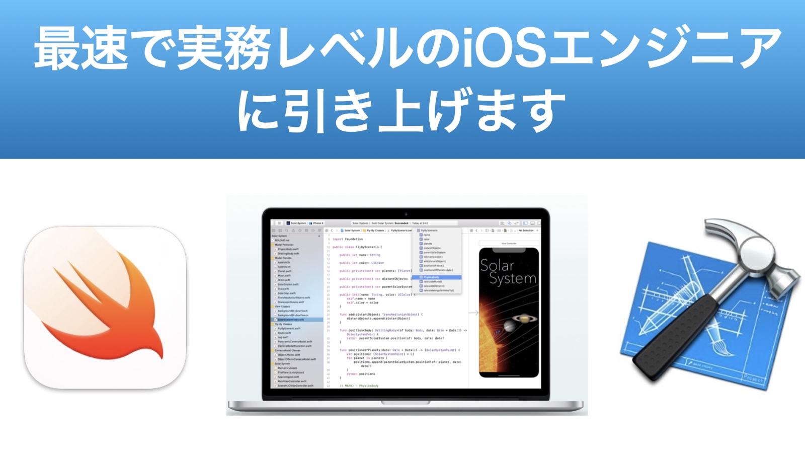 【未経験から目指す】スマホアプリエンジニア転職【Swift/Flutter】-image1