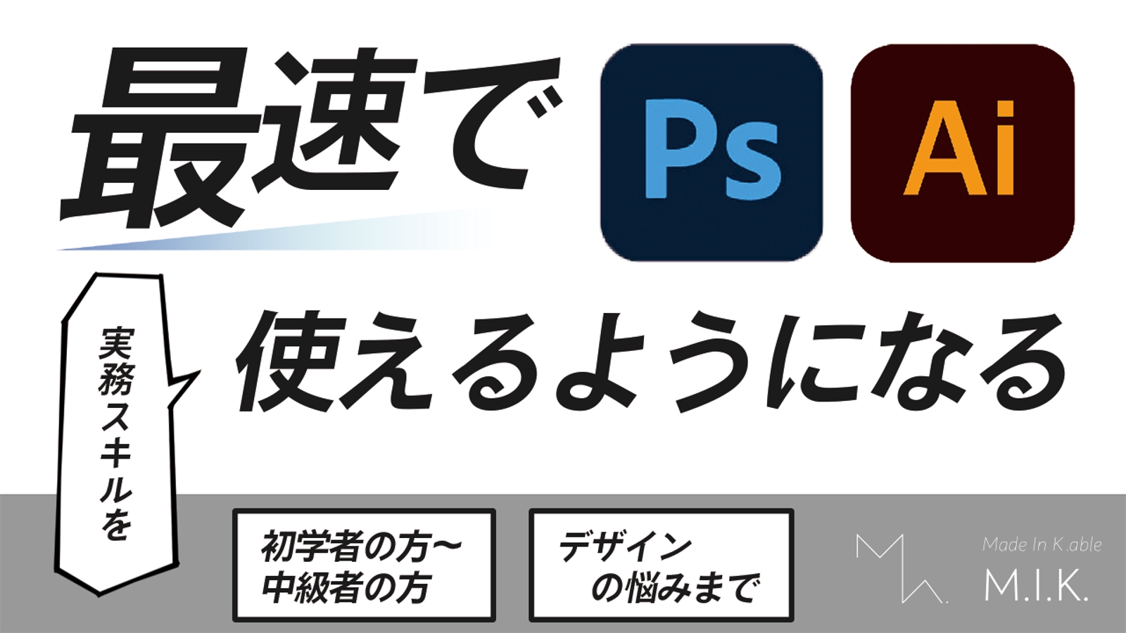 Photoshop、Illustratorの使い方をお教えします。-image1