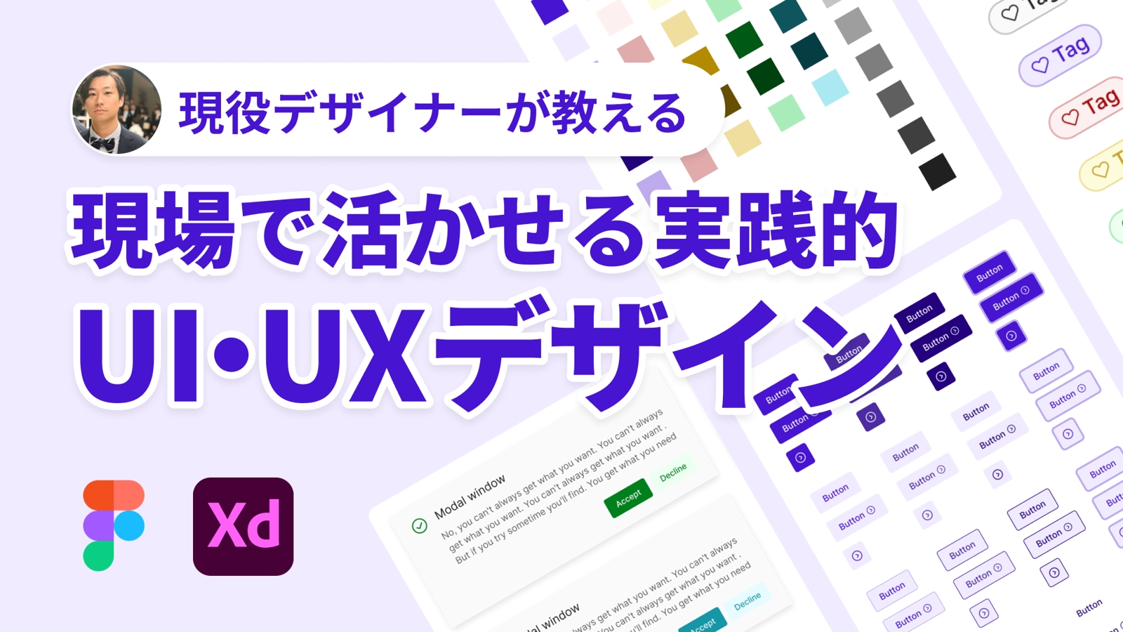 【未経験歓迎】現場で活かせる実践的UI/UXデザインを教えます＆転職もサポート-image1