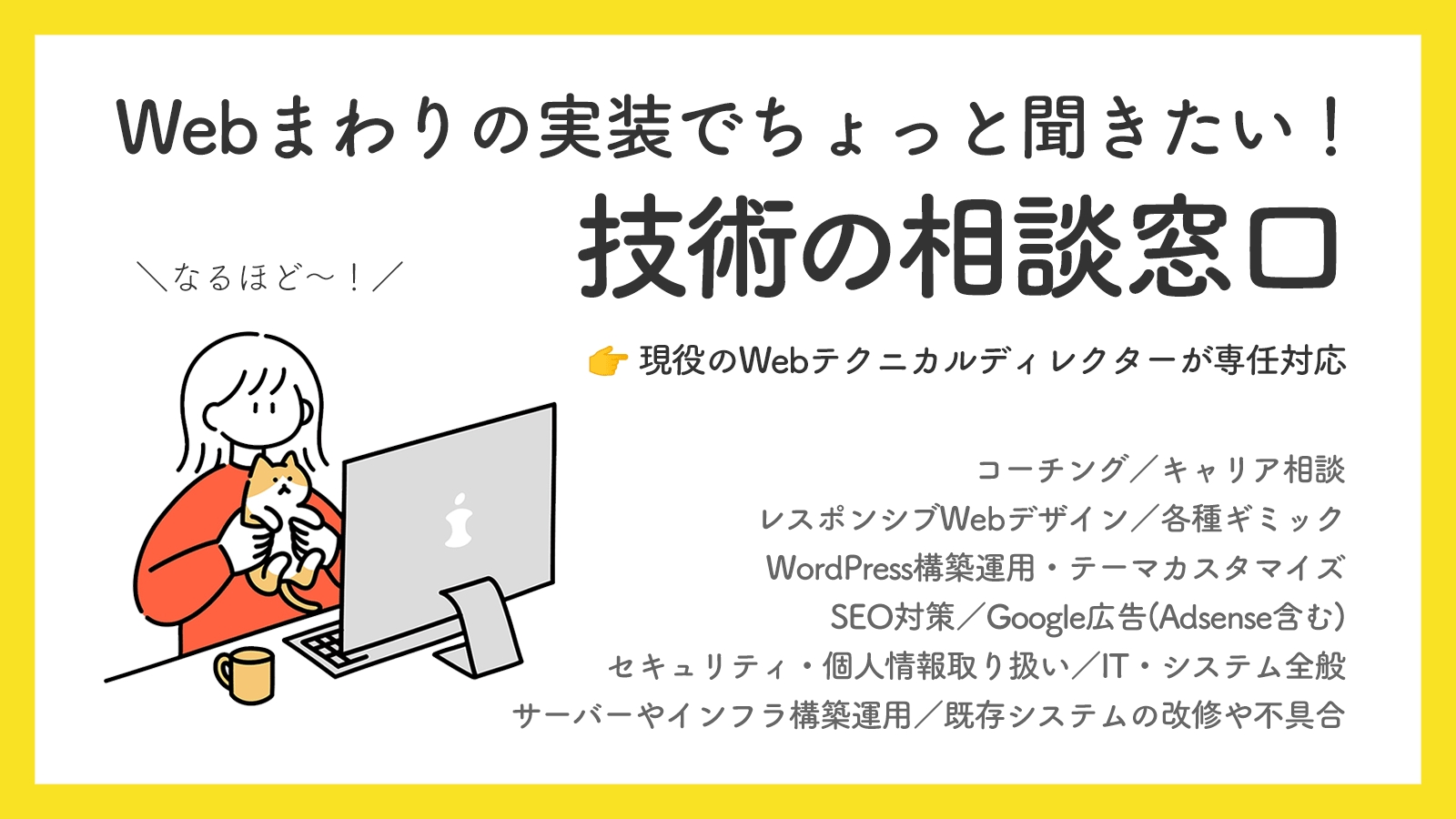 【技術の相談窓口】Web制作🔰初心者さん歓迎！CSSからWordPress/セキュリティ/学習法まで-image1