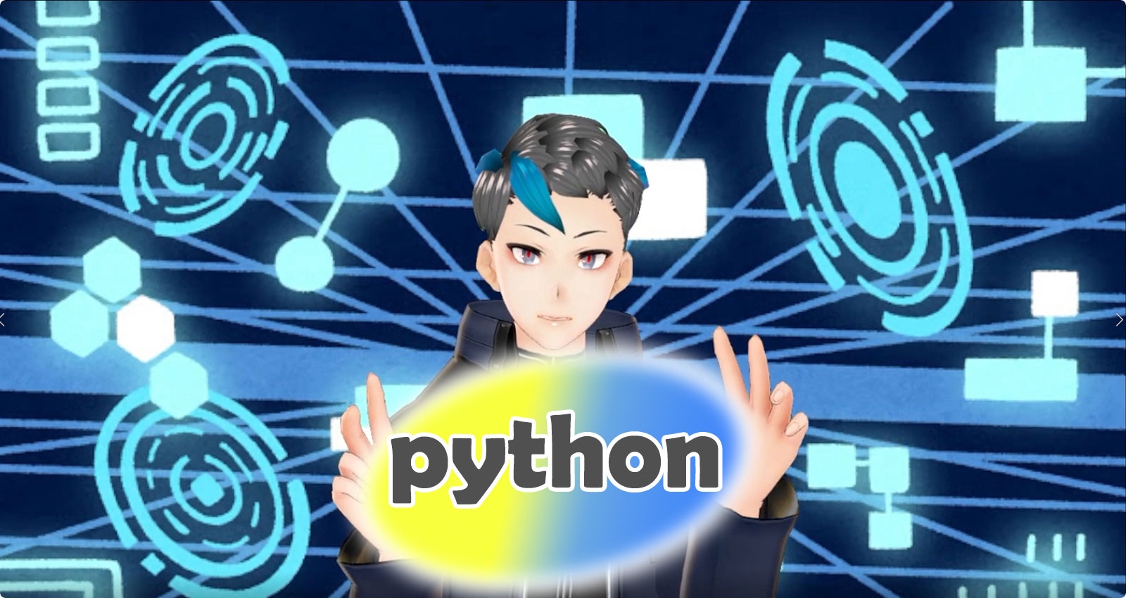 【初心者🔰OK！！】Python入門プラン-image1