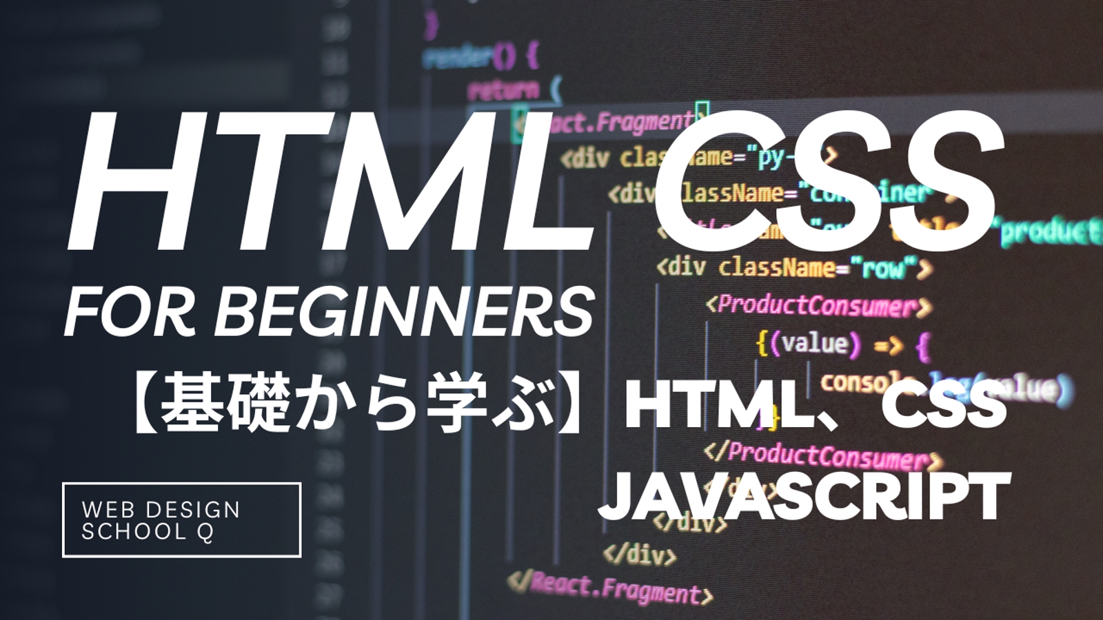 【🔰基礎から学ぶ】HTML、CSS、Javascript-image1