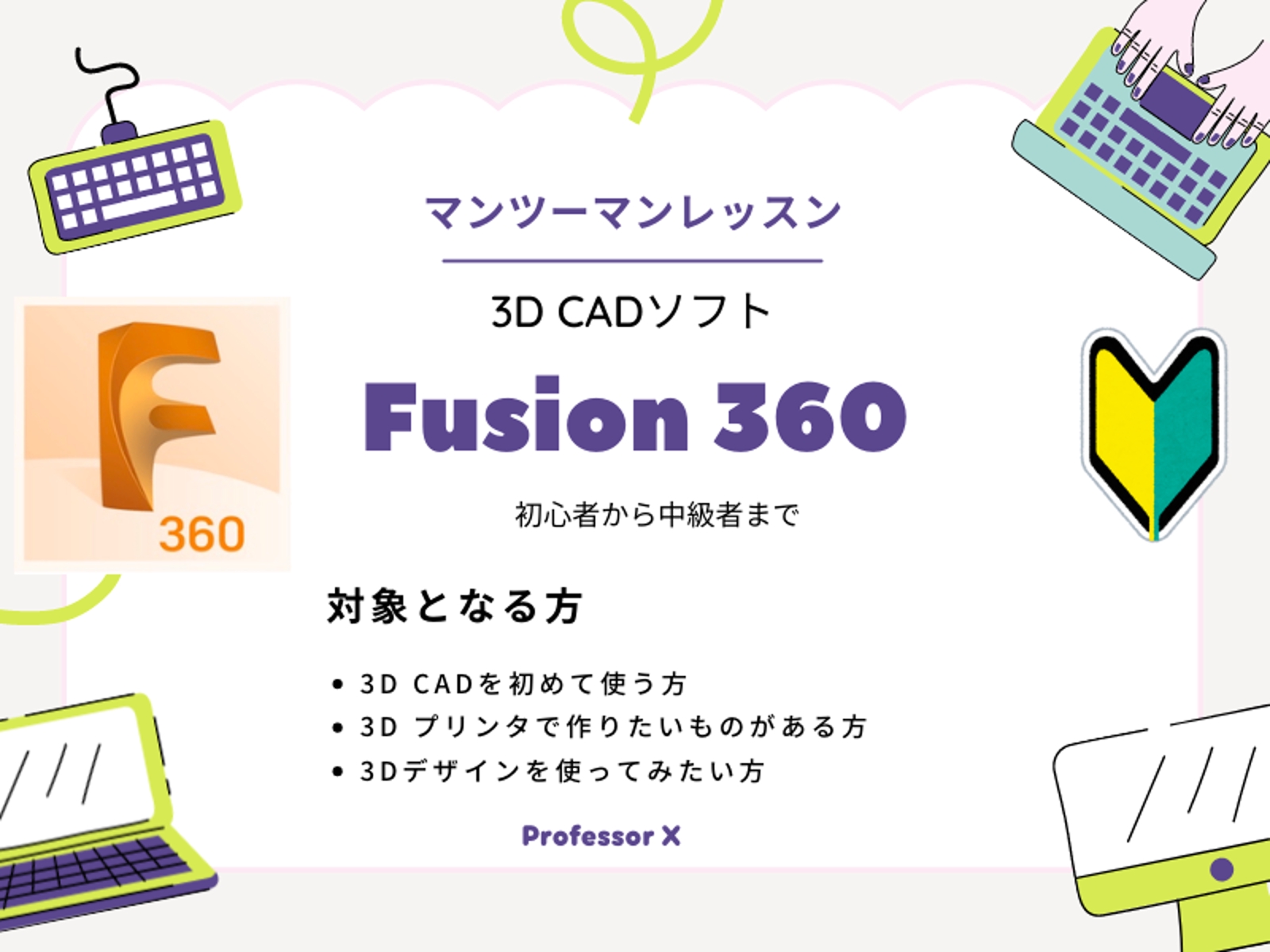3D CAD Fusion 360の相談に乗ります-image1