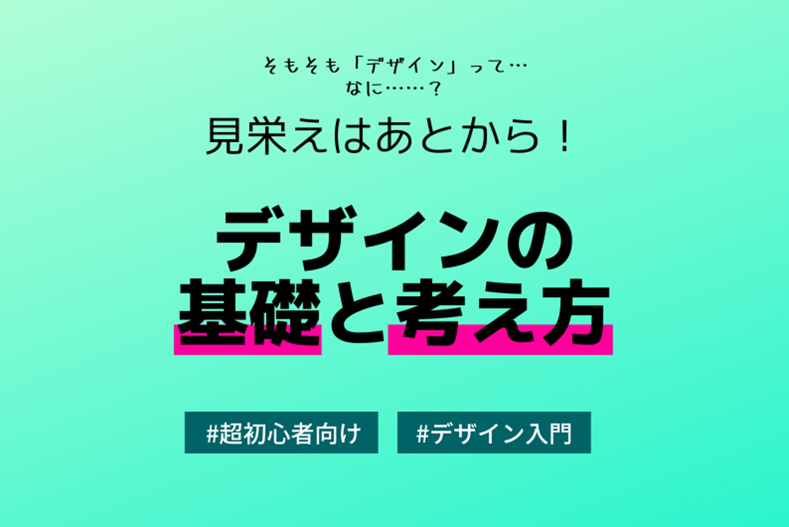 【本気で、デザイナーを目指す方へ】デザインの基礎や考え方をレクチャーしています-image1