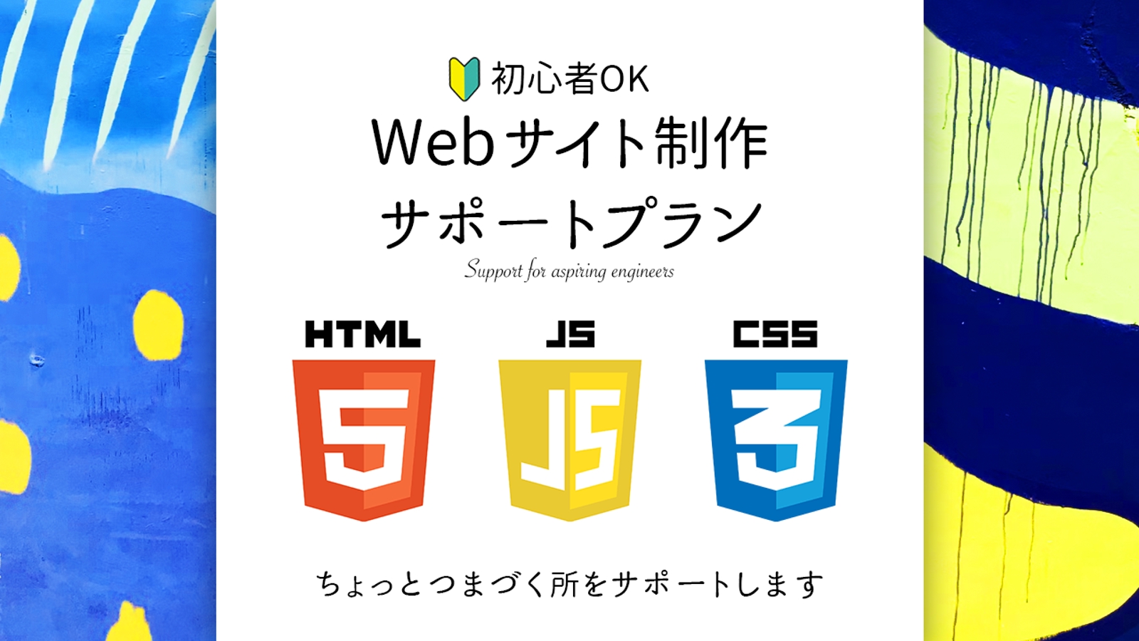 未経験でも大丈夫！フロントエンドの基礎を丁寧に教えます👨‍🏫-image1