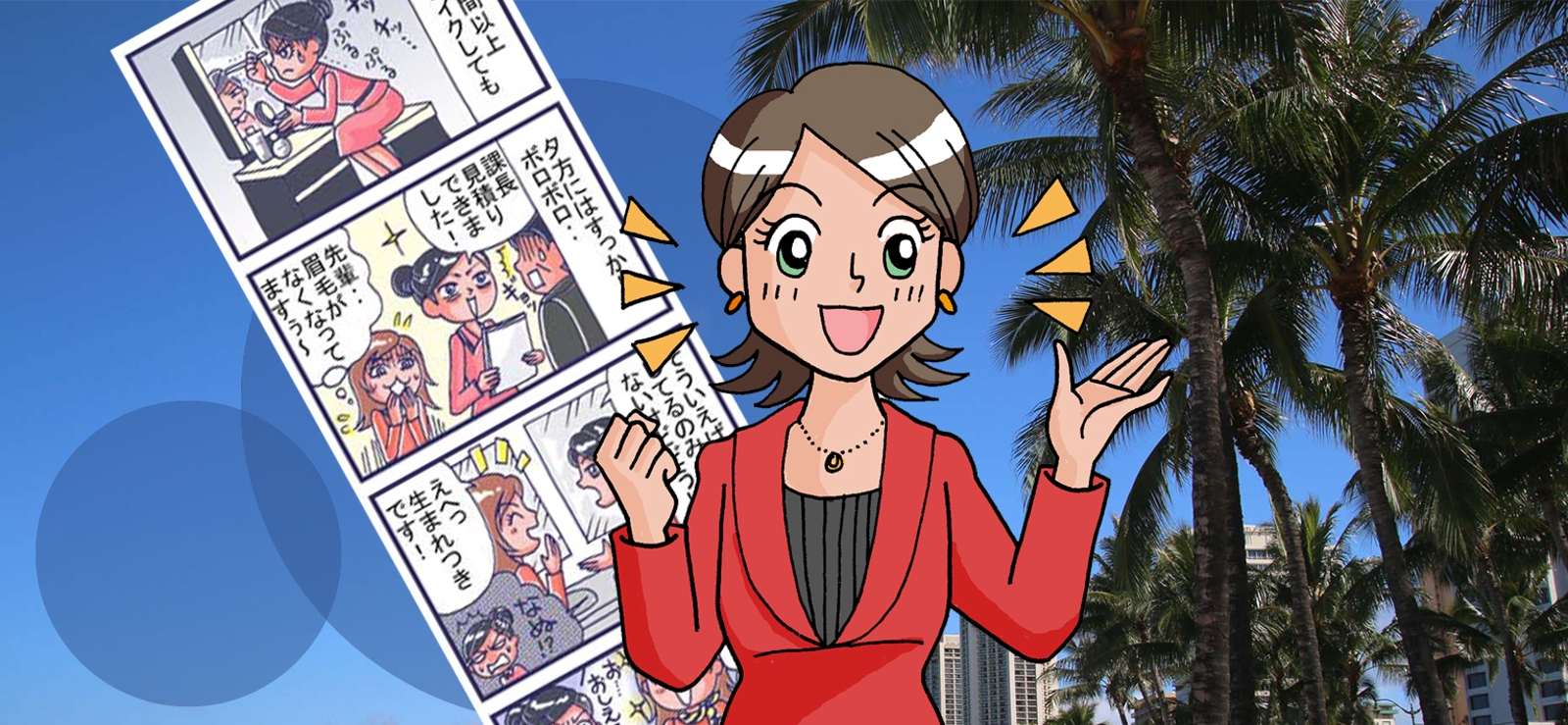 広告漫画のご依頼や、スポット的なお困りごとのご相談に乗ります！-image1