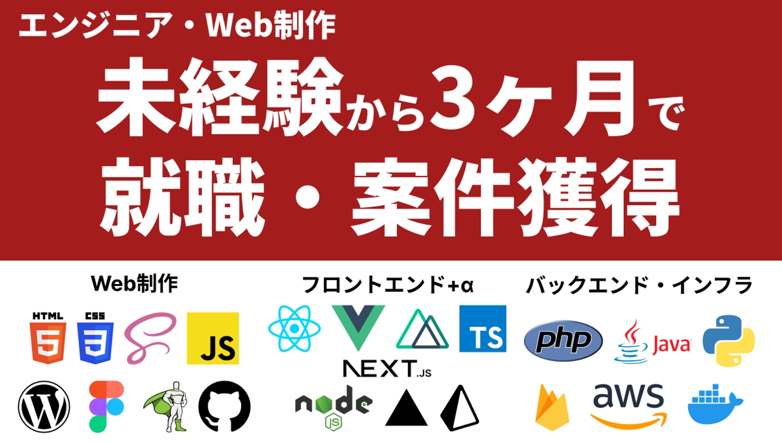 内定/案件獲得100件超????】未経験から3ヶ月でエンジニア内定/Web制作フリーランス案件獲得????　【MENTA】No1.メンターサービスでプロに直接相談しよう！