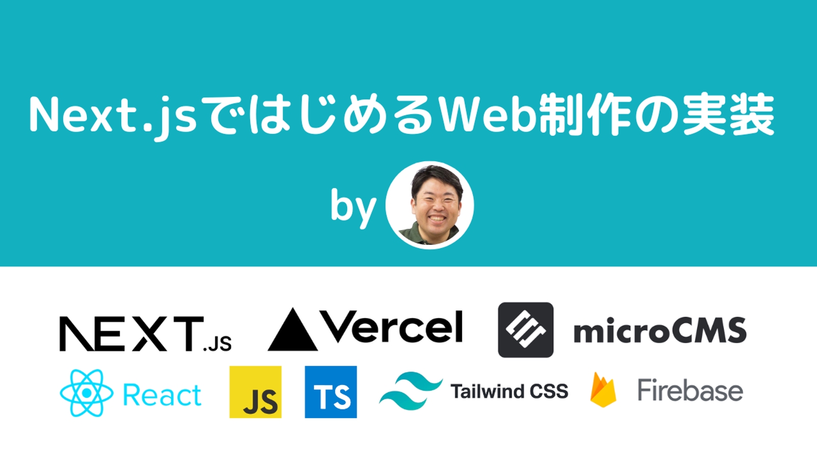 【未経験者OK】Next.jsではじめる「これからの」Web制作の実装をマンツーマンサポート！-image1