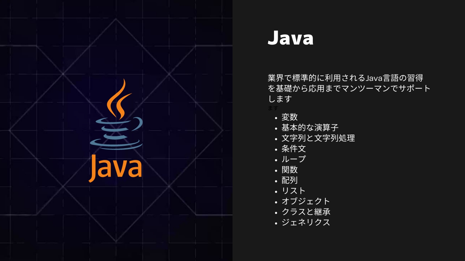 Ｊａｖａ言語のしくみ プログラミングの前に知っておきたい基礎知識/工学社/村山要司