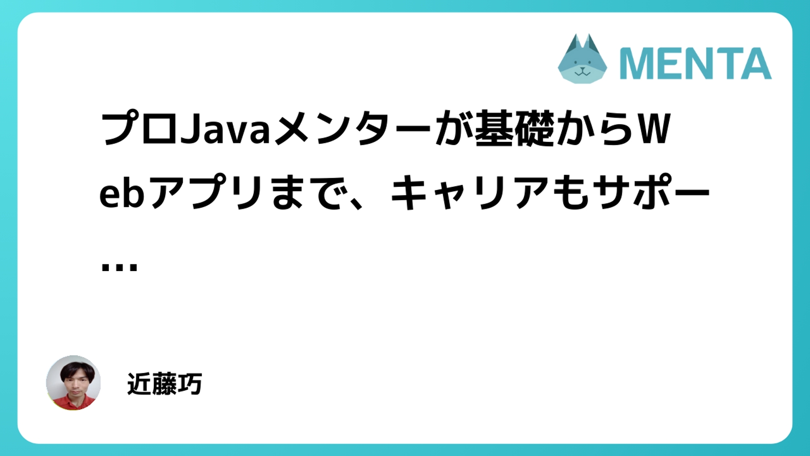 【Java】基本構文からWebアプリケーション作成までをサポートします。-image1