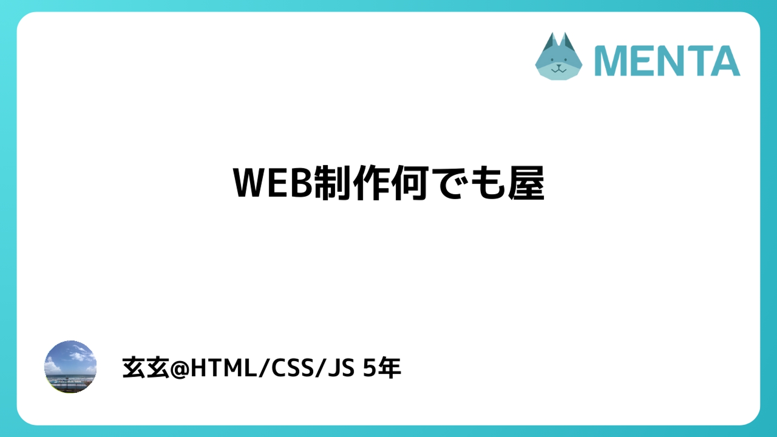 【未経験OK】WEBエンジニアになるためのサポートを行います-image1