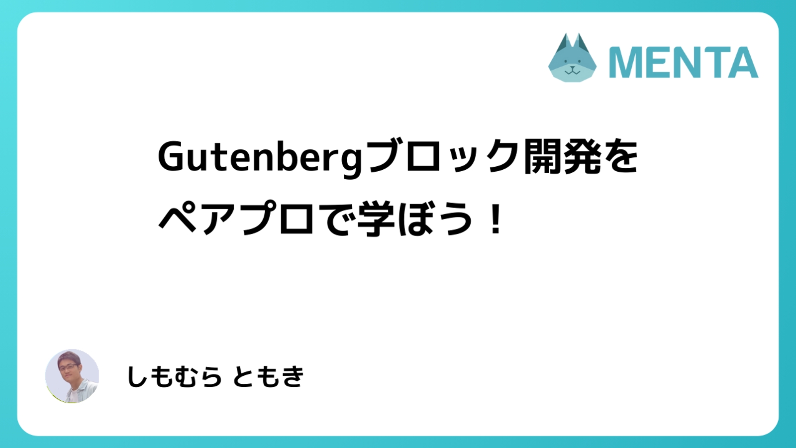 Gutenbergブロック開発をサポートします！-image1