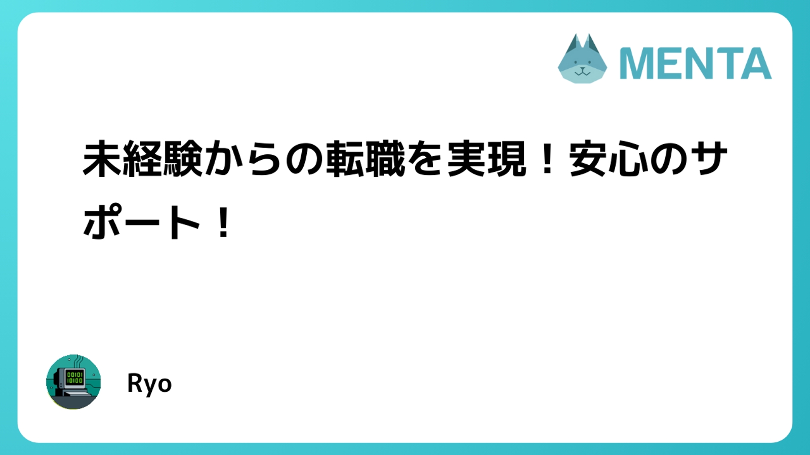 【未経験OK】WEBエンジニアになるためのサポートを行います-image1