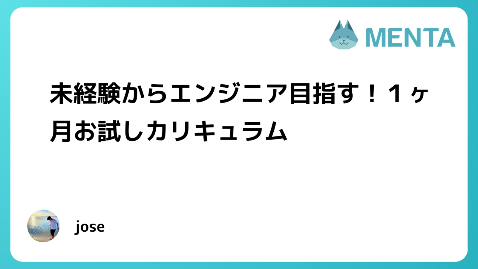 【3名限定】未経験者からWEBエンジニアになるカリキュラム-image1