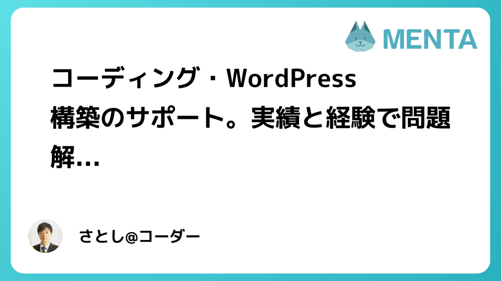 【即レス・即解決】コーディング・WordPress構築はお任せください！-image1