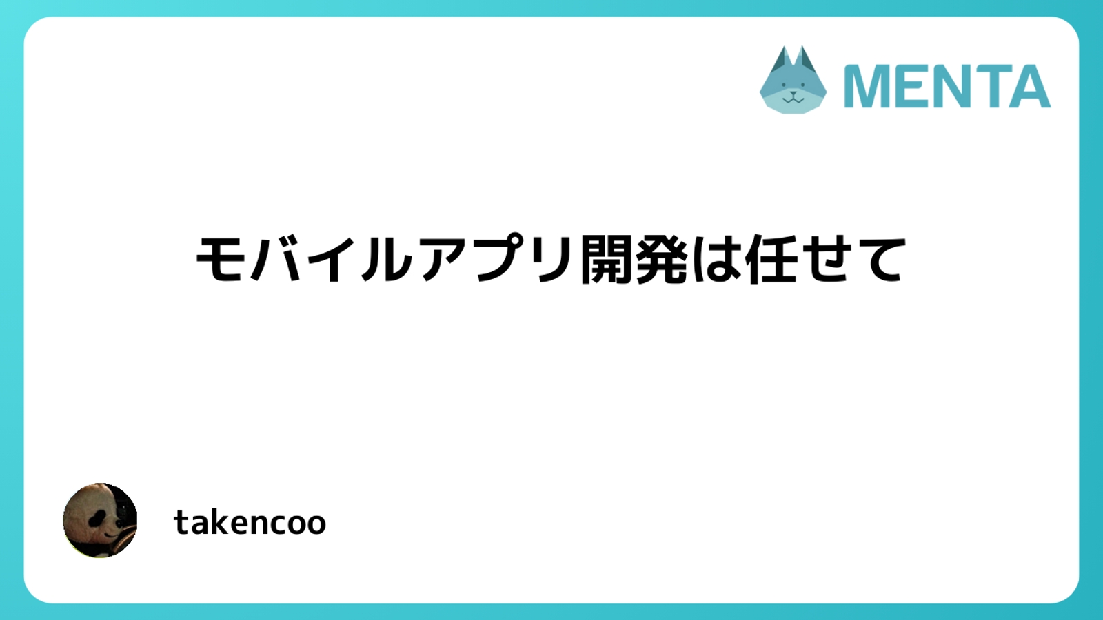 【実務経験を伝授！】Android・iOSのアプリ開発を教えます（DDD, TDDも可）-image1