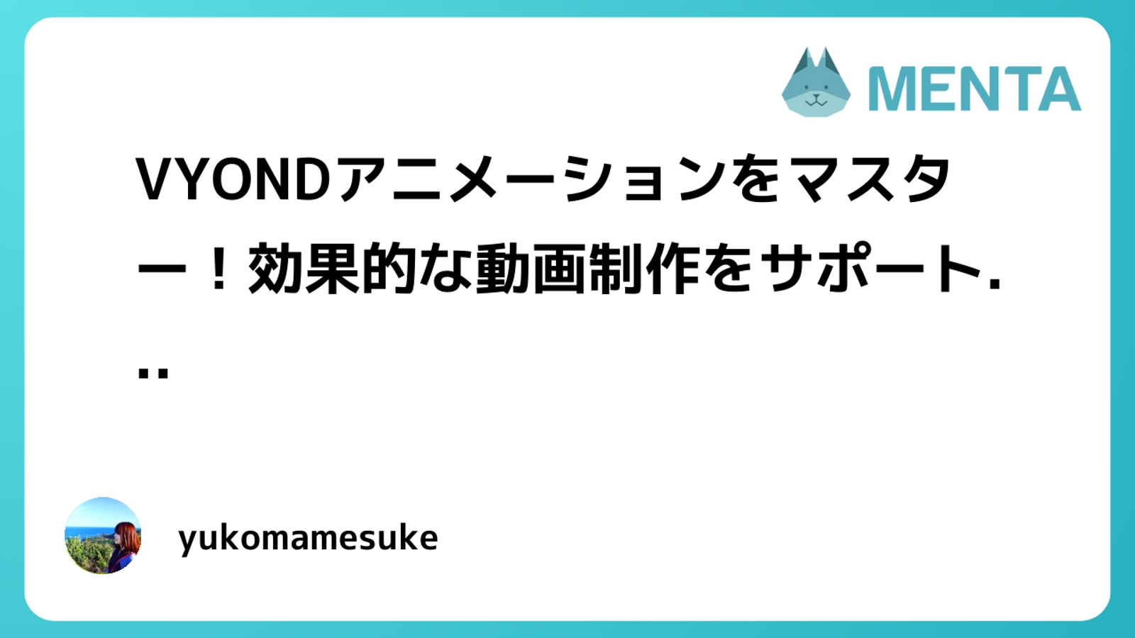 VYONDアニメーションの制作方法教えます-image1