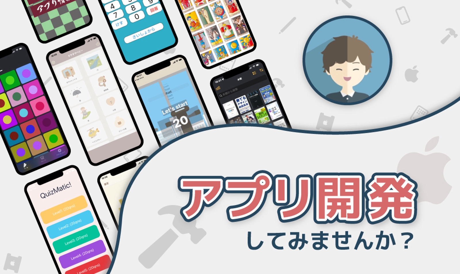 【未経験者歓迎】iOSアプリ開発とブログ立ち上げを徹底サポートします。-image1