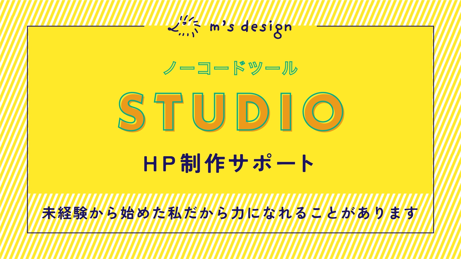 【未経験の方大歓迎】ノーコードツールSTUDIOの実務で活かせる基本操作や知識をレクチャー！-image1