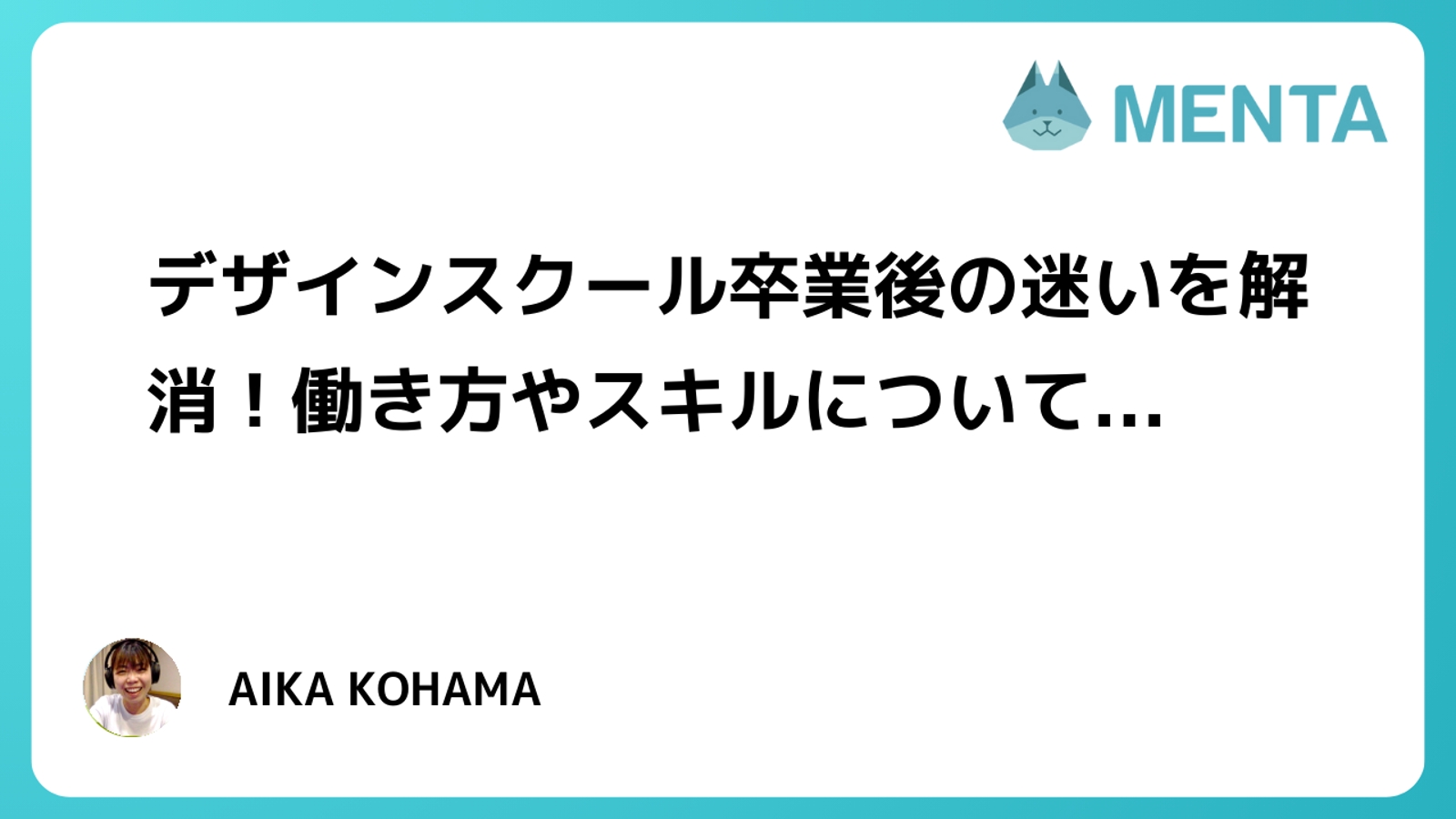 【デザインスクール卒業生限定】卒業後のお悩み、困りごと、相談にのります！-image1