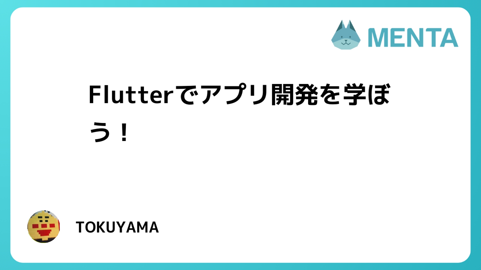 Flutterアプリ開発の初心者をサポートします！-image1