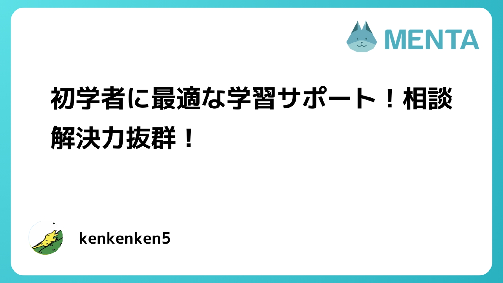 【初心者大歓迎】RubyOnRails, Vue.js, React.js, AWS等のサポート-image1