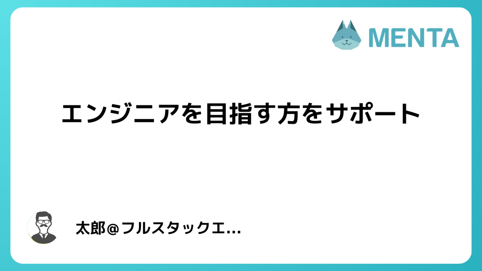 未経験からITエンジニアを目指したい方を徹底サポート！-image1