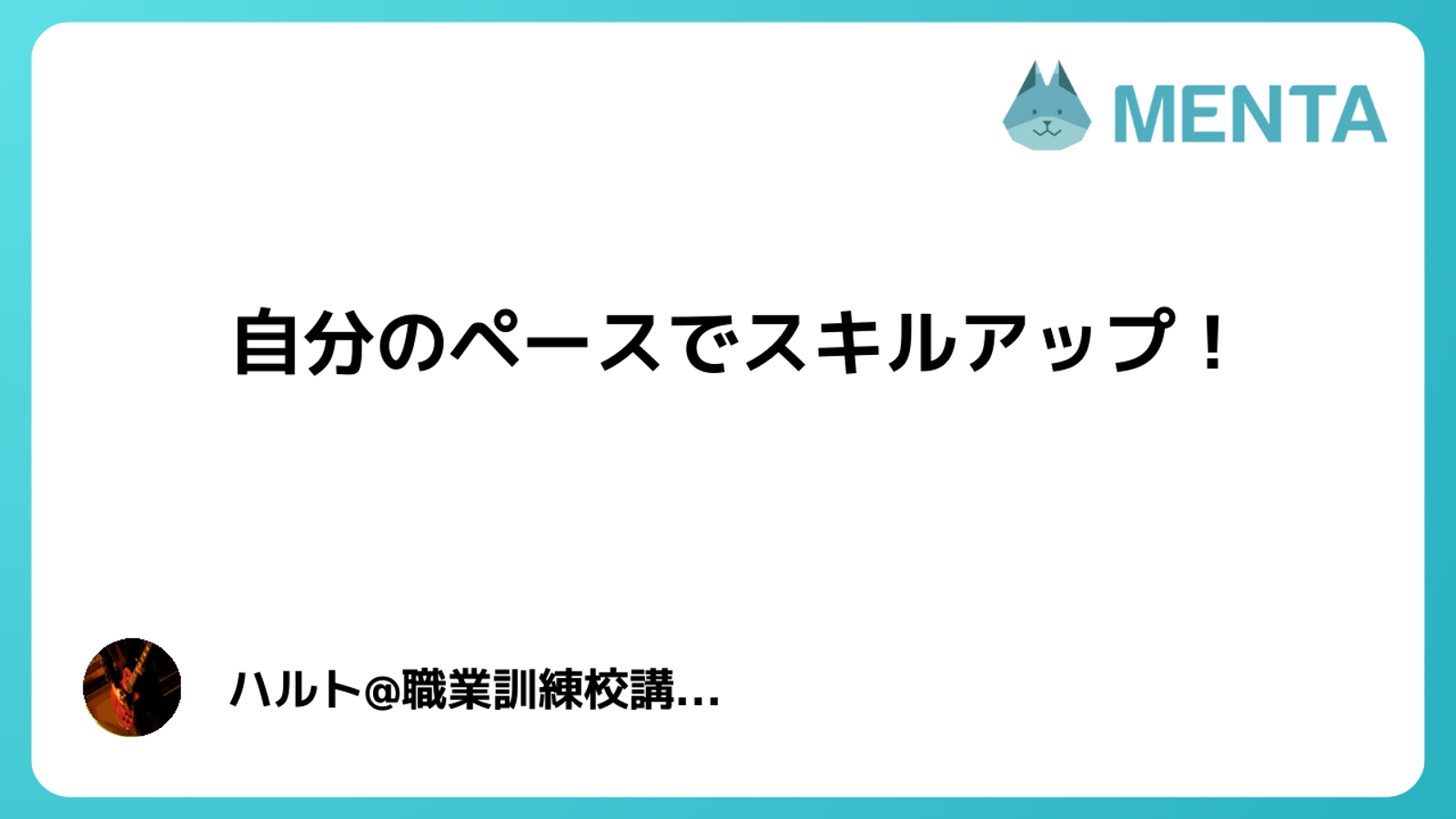 「未経験の方歓迎します！」WEBサイト・ECサイトについて学びたい方募集します！-image1