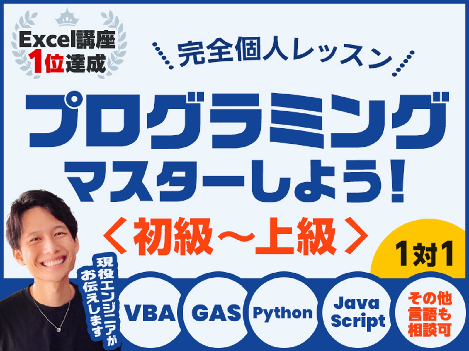 【未経験者・キャリアチェンジ希望者大歓迎】✨エンジニア変身計画✨個別メンタリングで0から実務レベル！-image1