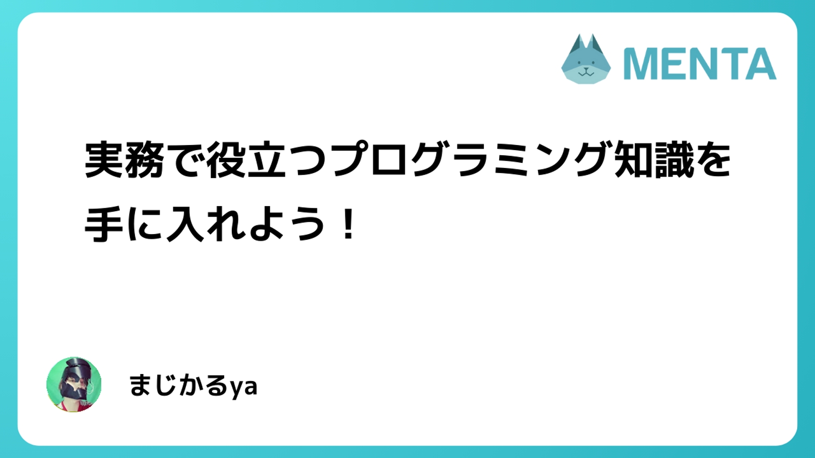 【初学者歓迎】プログラミング初心者をサポートします！【右も左も分からない】-image1