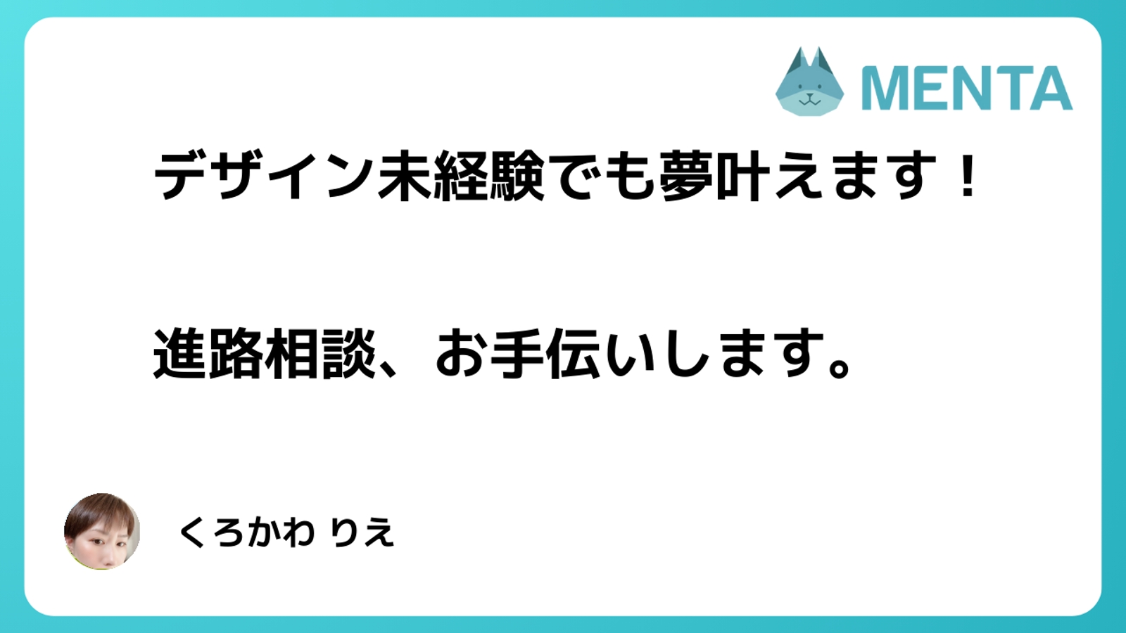 一般大学を卒業した人がデザイナーになるには-image1