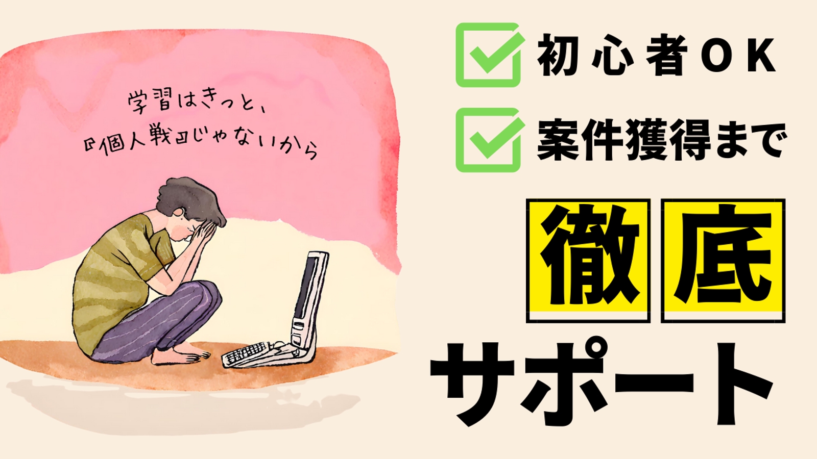 【初心者OK】プログラミング学習、案件獲得をしっかりサポート【無料相談】【お試し】あり-image1